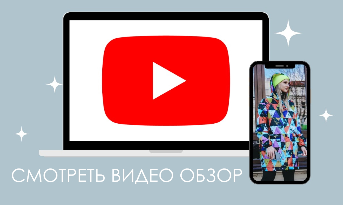 ВИДЕО ПЛАЩ.jpg