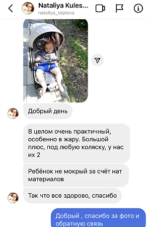Отзыв из инстаграм @nataliya_teplova