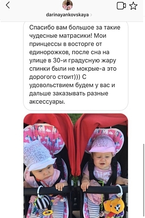 Отзыв из инстаграм от @darinayankovskaya